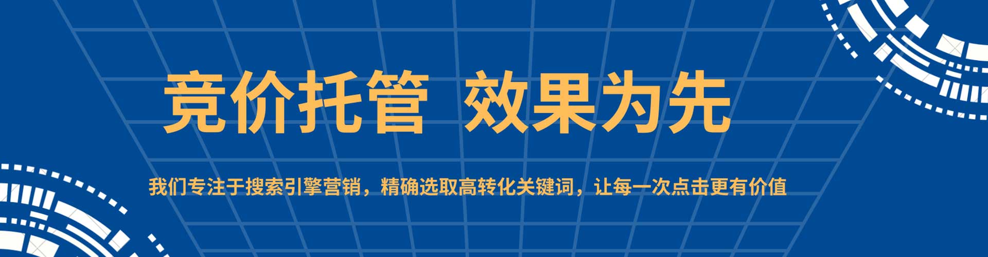 海北sem投放