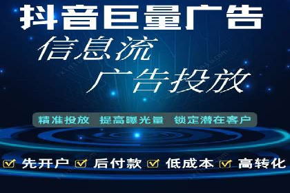 信息流推广开户实战：成功案例解析